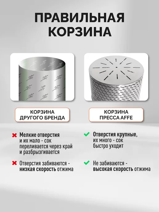 Affe Пресс для сока соковыжималка 15л, 15 л, фото 5
