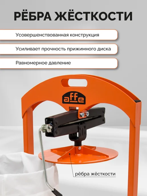 Affe Пресс для сока соковыжималка 15л, 15 л, фото 7