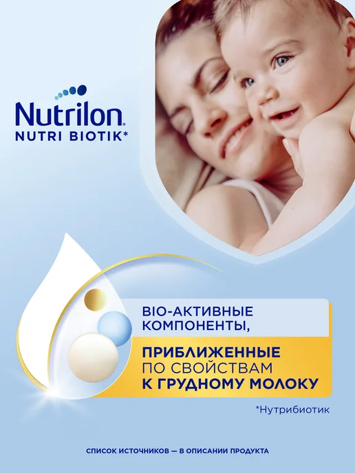 Nutrilon Молочная смесь Premium 1 с рождения, 350г, 350 г, фото 2