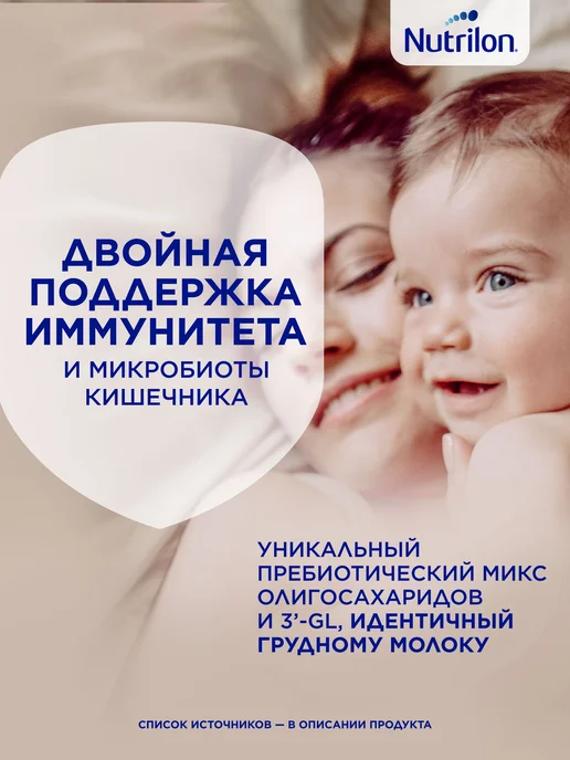 Nutrilon Молочная смесь Premium 1 с рождения, 350г, 350 г, фото 3