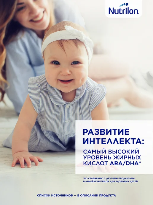 Nutrilon Молочная смесь Premium 1 с рождения, 350г, 350 г, фото 5