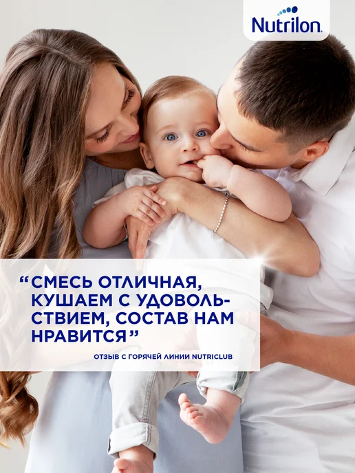 Nutrilon Молочная смесь Premium 1 с рождения, 350г, 350 г, фото 7