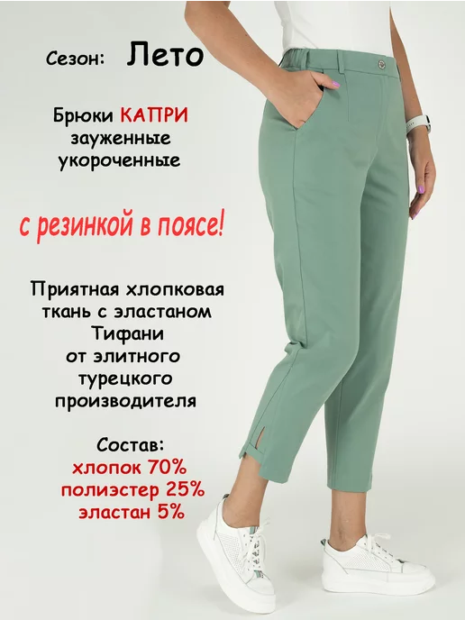 Katrin Salikhova Капри летние хлопок, зеленый, фото 2