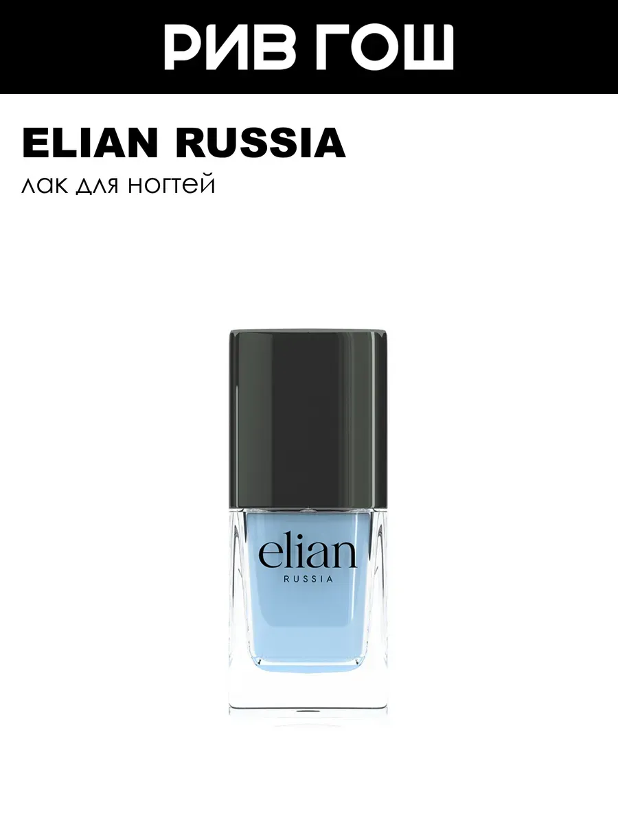 Лак для ногтей Gel Effect 11 мл 814 Innocent Blue