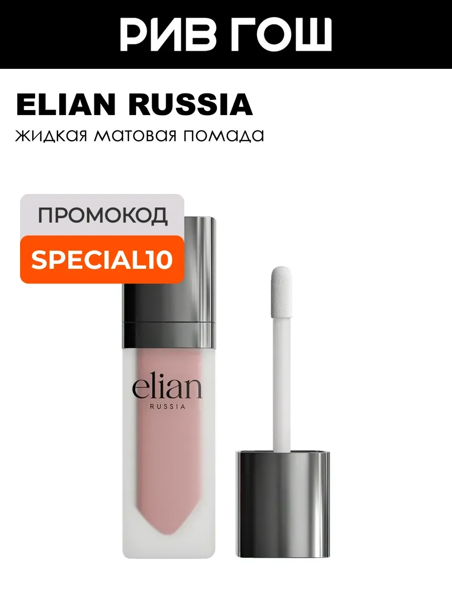 Матовая помада для губ Superior Matte, 201 Noblesse