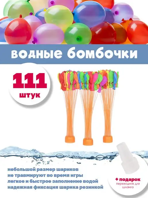 LIZUN TOYS Водные бомбочки водяные шарики