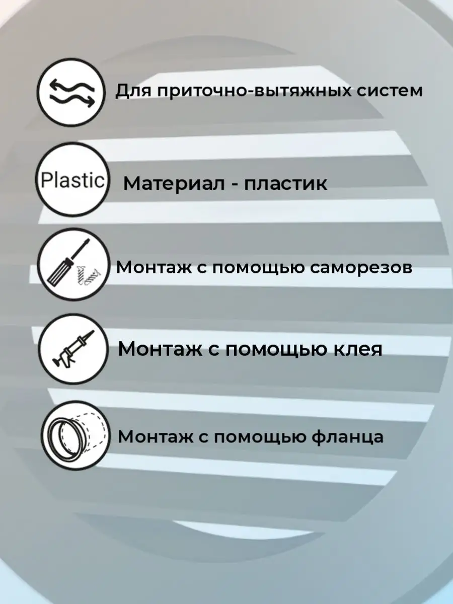 Решетка вентиляционная