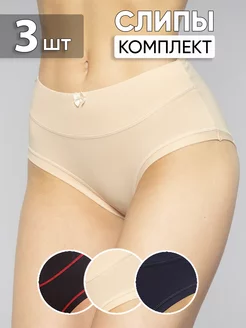 Трусы слипы высокие 3 шт Cult me underwear 110273523 купить за 1 067 ₽ в интернет-магазине Wildberries