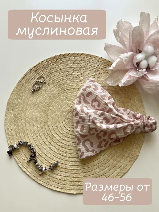 RostokBaby Бандана, косынка летняя на резинке из муслина