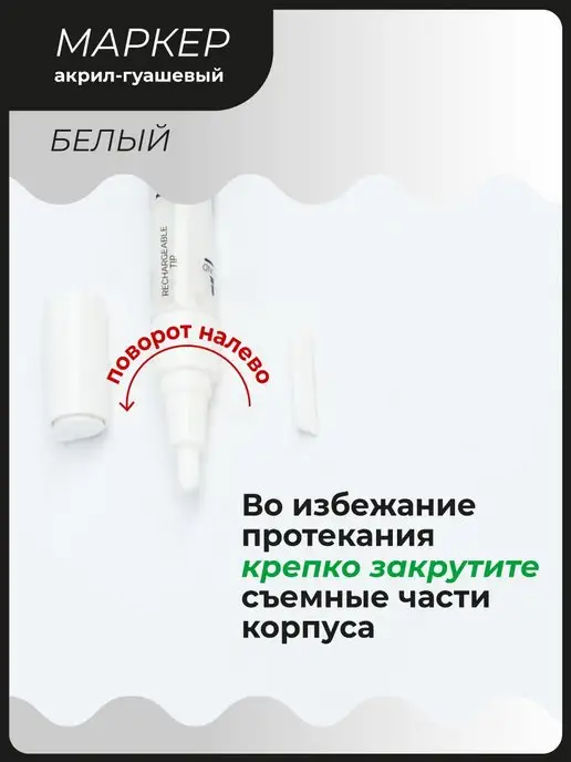 Малевичъ Гуашь акриловый маркер для рисования, белый, фото 4