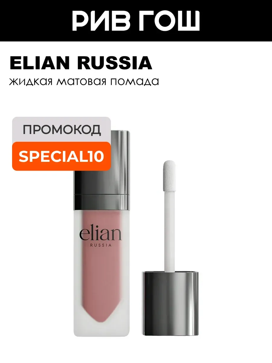 Матовая помада для губ Superior Matte, 205 Hope