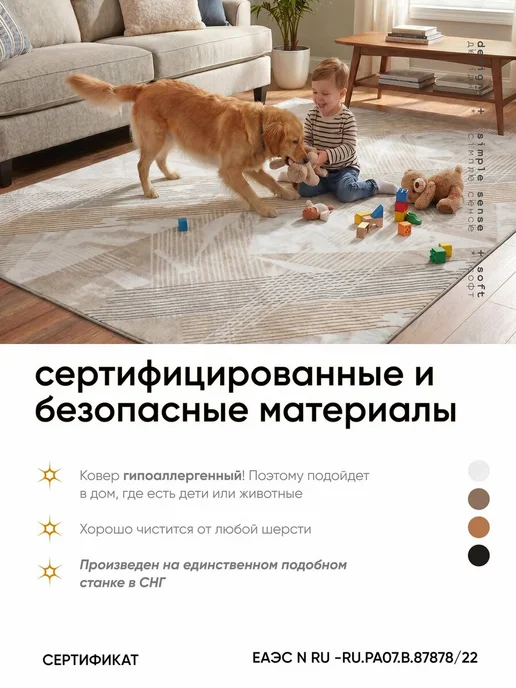 Аграба Ковер 150х200 комнатный ворсовый на пол в гостиную, 150x200, фото 8