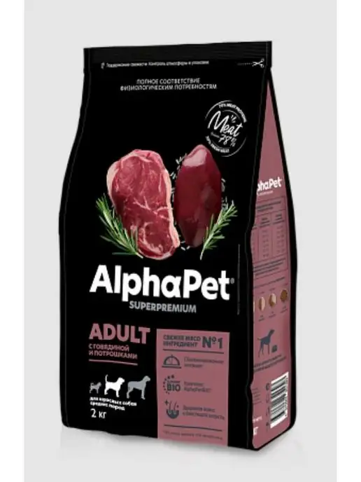 Сухой корм AlphaPet Собак.С Потрошками для собак, говядина, 2 кг, фото 2