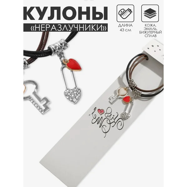 Кулоны парные «Неразлучники» коты