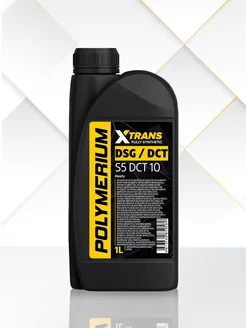 Трансмиссионное масло XTRANS DSG / DCT S5 DCT 10 1 литр POLYMERIUM 110277800 купить за 956 ₽ в интернет-магазине Wildberries