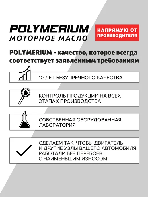 POLYMERIUM Трансмиссионное масло XTRANS 75W LV 1л, 75 Вт, 1 л, фото 4