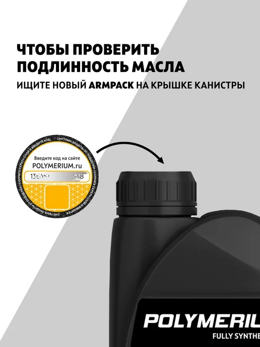 POLYMERIUM Трансмиссионное масло XTRANS 75W LV 1л, 75 Вт, 1 л, фото 5