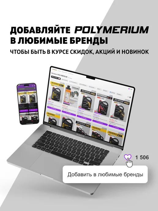 POLYMERIUM Трансмиссионное масло XTRANS 75W LV 1л, 75 Вт, 1 л, фото 6
