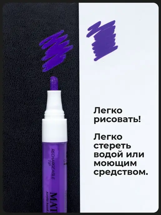 Малевичъ Гуашь акриловый маркер для рисования, фиолетовый, фото 2