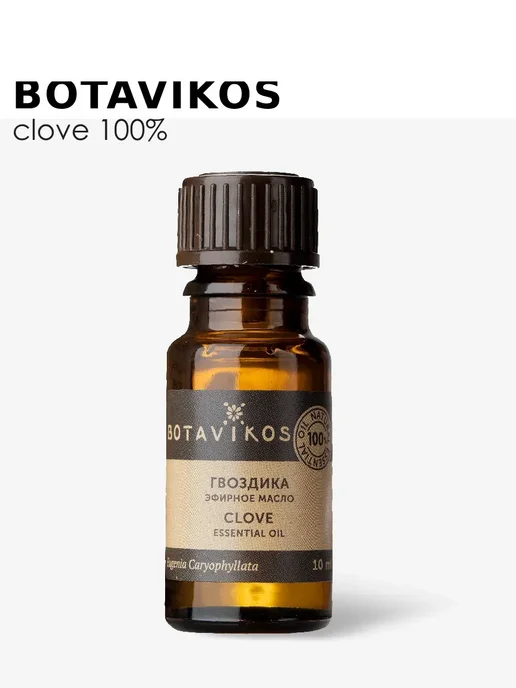 BOTAVIKOS Эфирное масло 100% Гвоздика 10 мл, 10 мл, фото 5