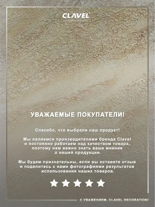 Clavel Декоративная краска Sabbia Micro 1 кг, темно-серый, 1 кг, фото 6