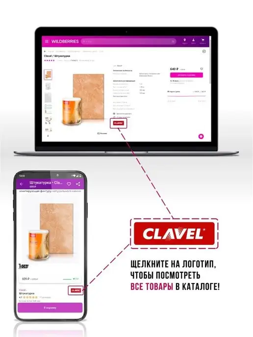 Clavel Декоративная краска Sabbia Micro 1 кг, темно-серый, 1 кг, фото 7