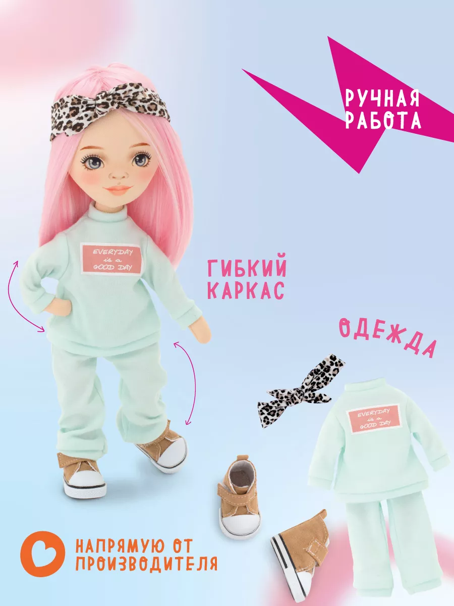 Sweet Sisters Каркасная мягкая кукла для девочки Billie 32см Orange Toys  110280986 купить за 2 243 ₽ в интернет-магазине Wildberries