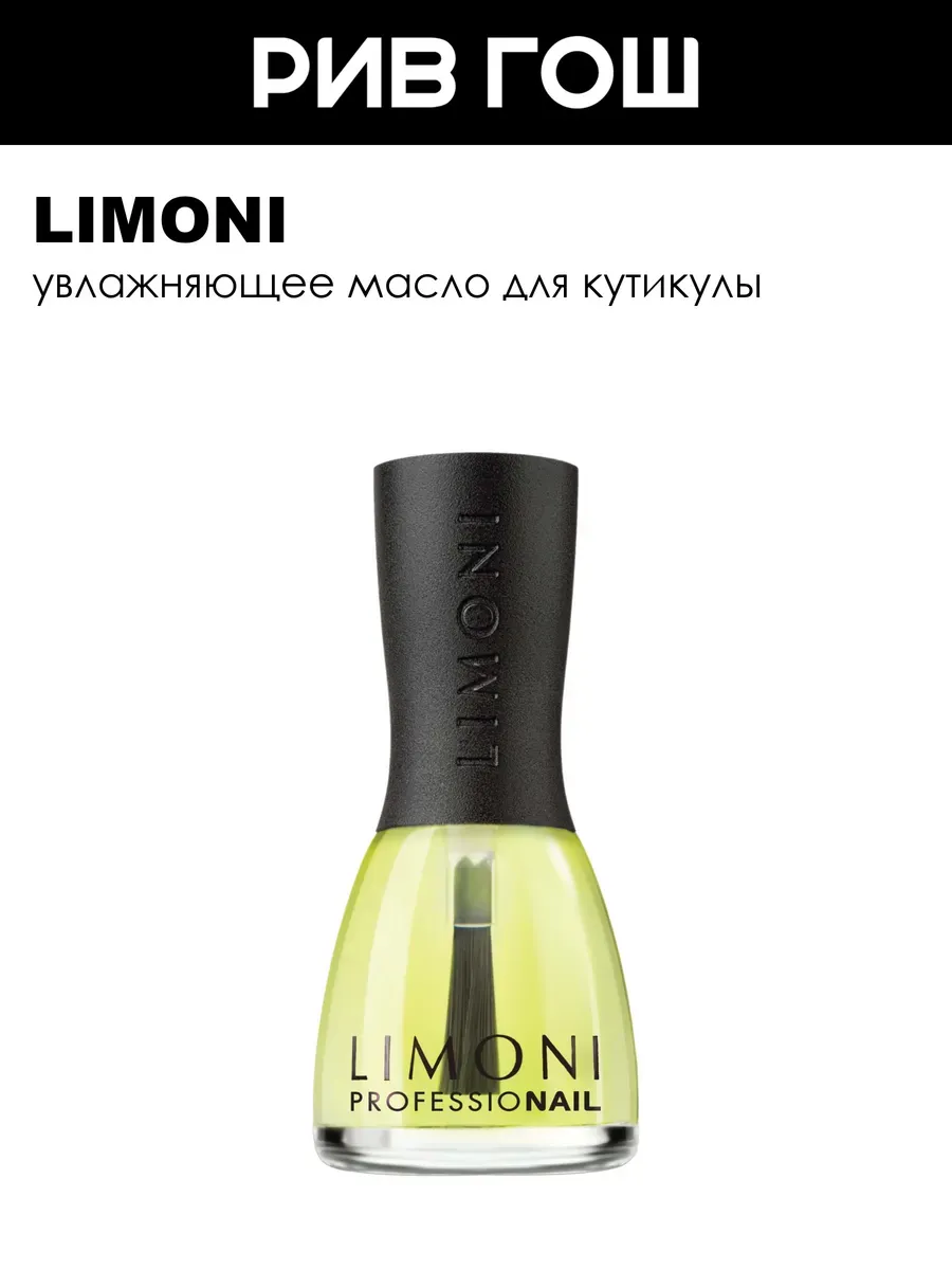Уход за кутикулой Moisturizing Oil Увлажняющее масло 15 мл