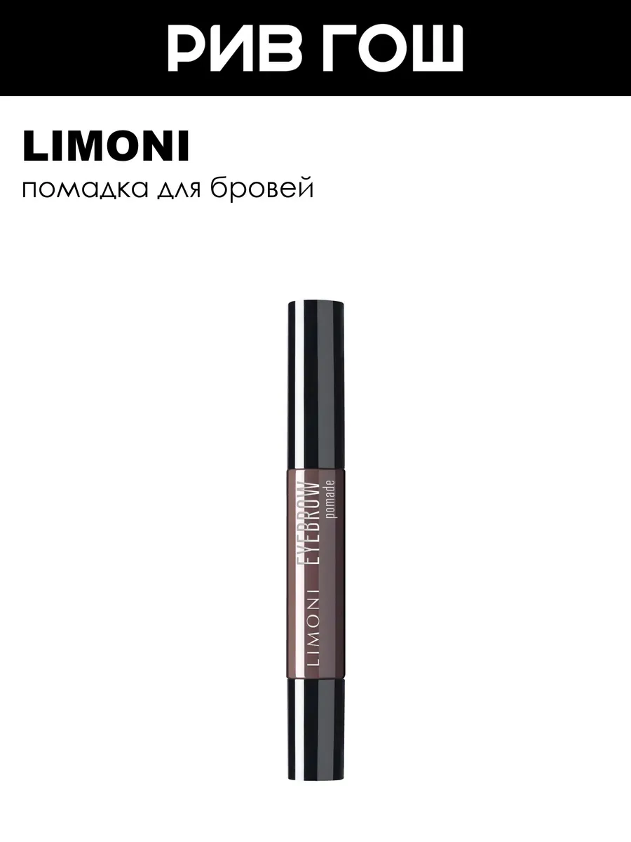 Помадка для бровей Eyebrow Pomade 03 Ash Brown