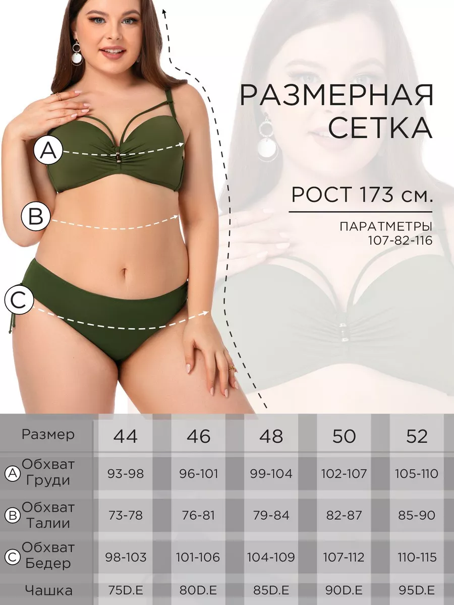 Adoreswim Купальник раздельный больших размеров для бассейна