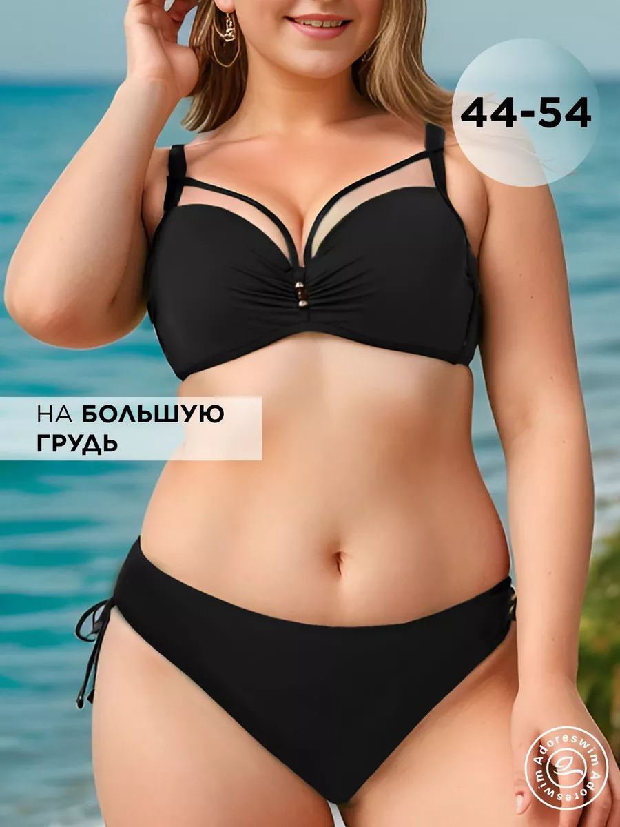 Adoreswim Купальник раздельный больших размеров для бассейна