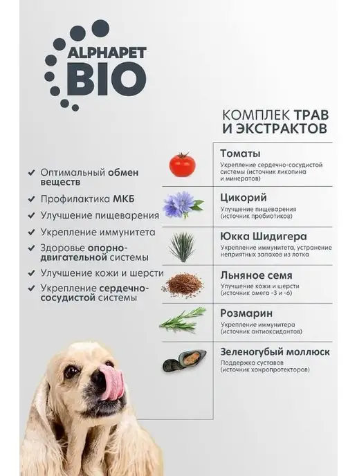 Сухой корм AlphaPet Альфапет Собак. для собак, индейка, 0,5 кг, фото 8