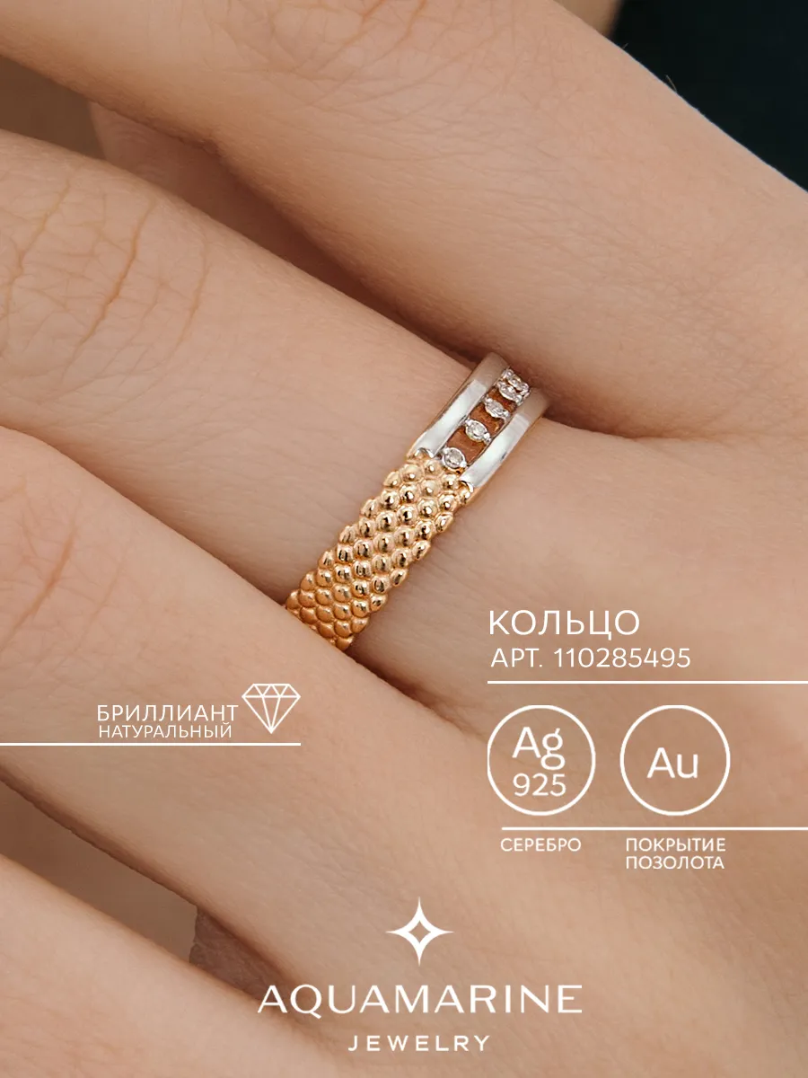 Серебряное кольцо 925 пробы с натуральными бриллиантами