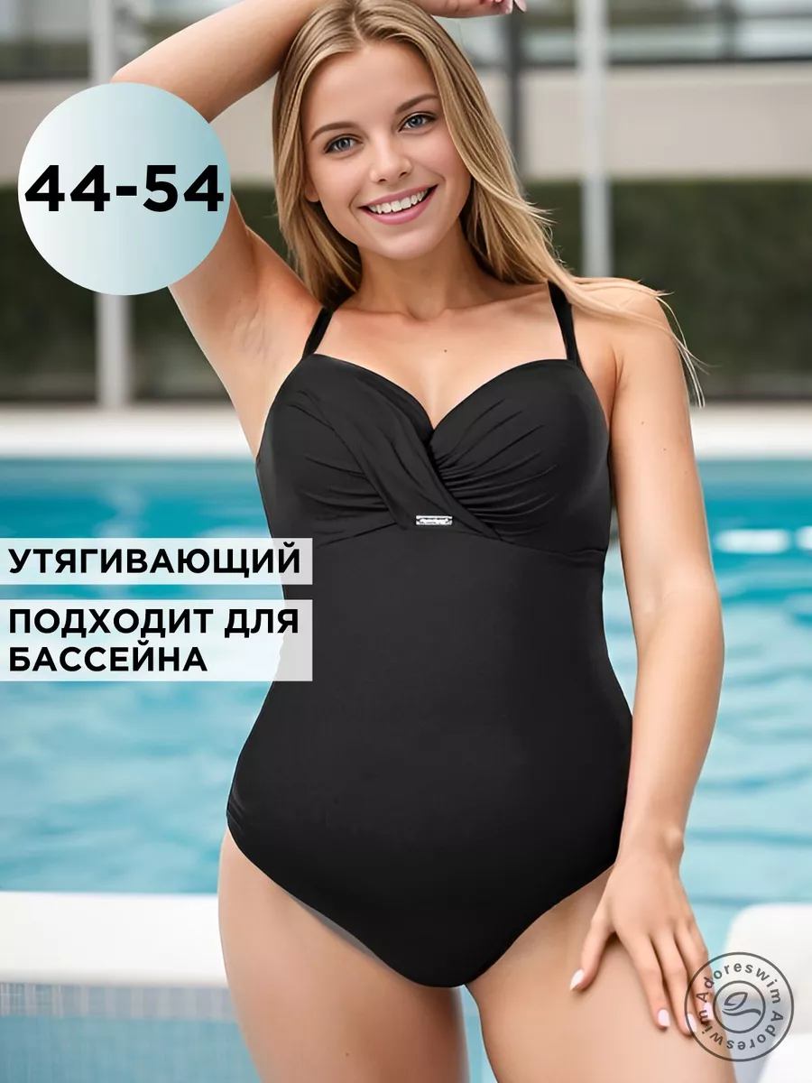 Adoreswim Купальник слитный больших размеров для бассейна