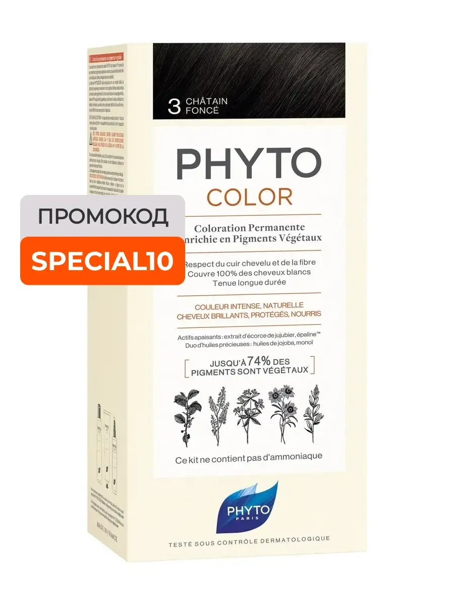 Phytocolor Краска для волос 50/50/12 мл 3 Темный шатен