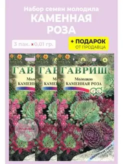 Семена молодило "Каменная роза" Гипермаркет семян 110287520 купить за 308 ₽ в интернет-магазине Wildberries