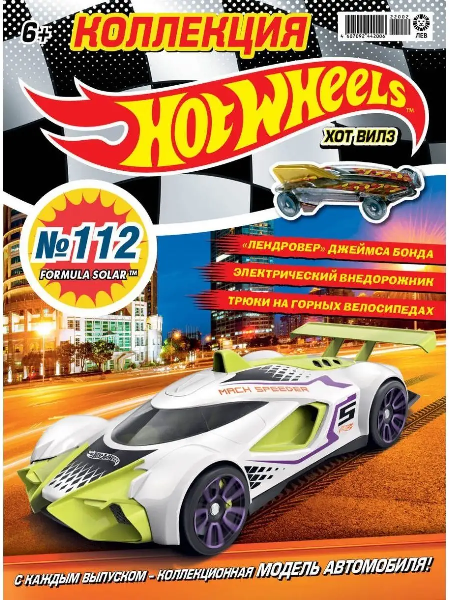 Hot Wheels 111+112 машинки Хот Вилс Hot Wheels 110287999 купить за 443 ₽ в  интернет-магазине Wildberries