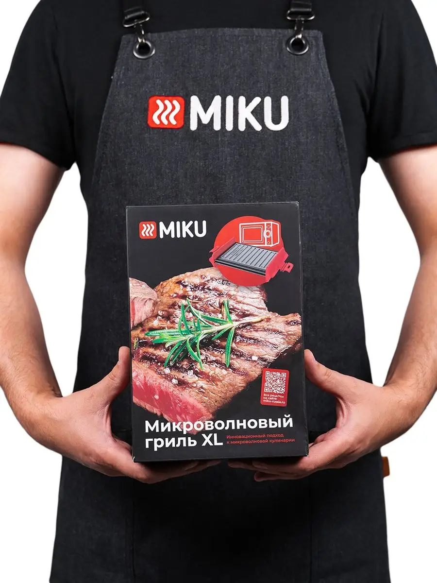 Большой гриль для микроволновой печи MIKU 110288837 купить за 1 975 ₽ в  интернет-магазине Wildberries