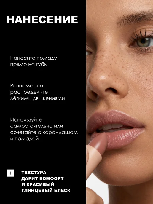 RBG Russian Beauty Guru Помада для губ увлажняющая Русский нюд, тон 7, бежевый, фото 3