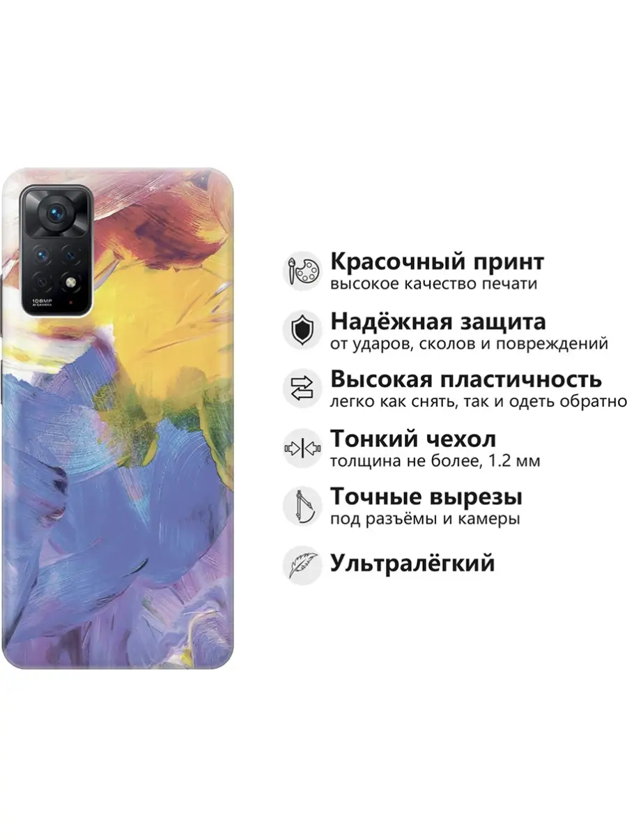 Чехол на Xiaomi Redmi Note 11 Pro Xiaomi 110289379 купить за 214 ? в  интернет-магазине Wildberries