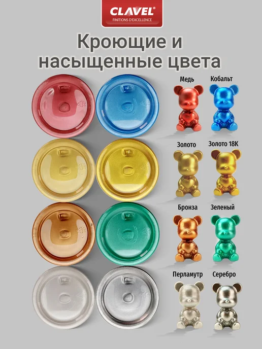 Clavel Жидкая поталь золото Metaline Gold 125 г, 125 г, фото 7