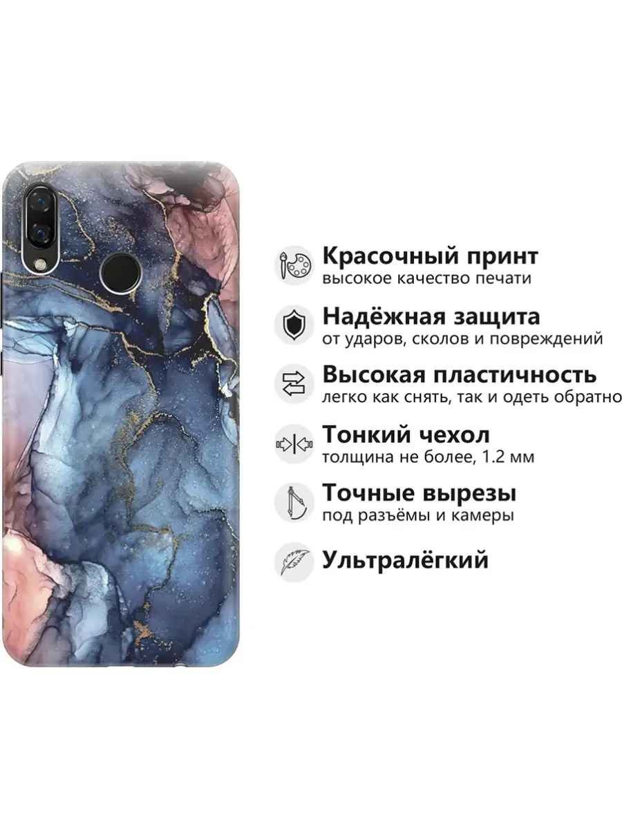 Чехол на Huawei Nova 3 Huawei 110292005 купить за 350 ₽ в интернет-магазине Wildberries