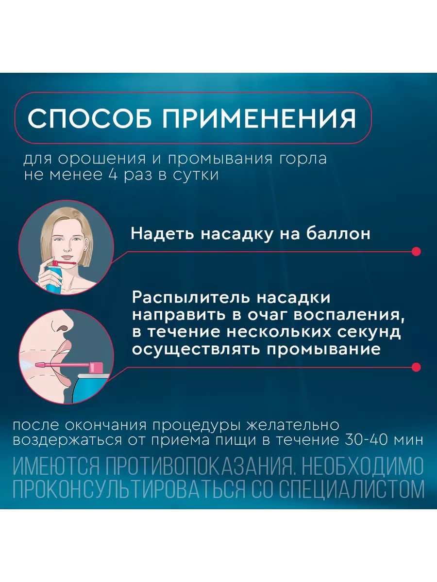 Горло спрей +6мес Алоэ вера и Ромашка 150 мл АКВАЛОР 110294425 купить за  848 ₽ в интернет-магазине Wildberries