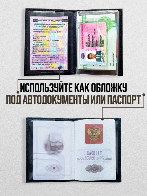 AUTO OBLOZHKA Обложка для автодокументов Ринат, черный, фото 3