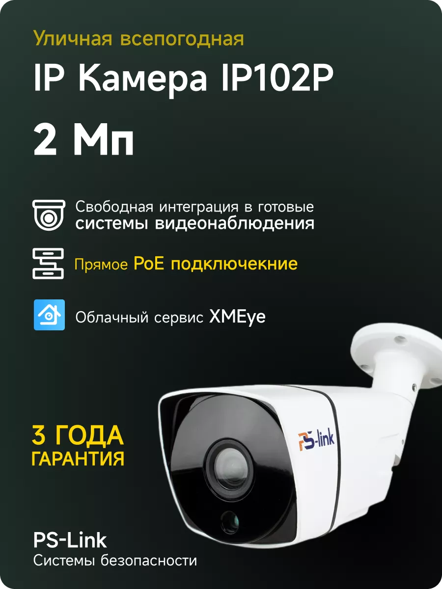 Цилиндрическая IP камера...