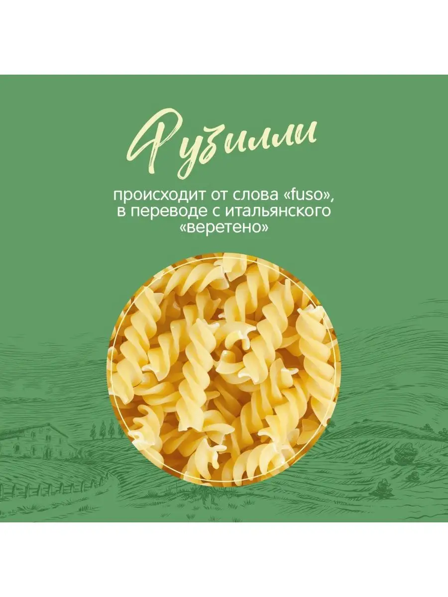 Макароны Fusilli из твердых сортов пшеницы, Италия, 500гр BORGES 110295052  купить в интернет-магазине Wildberries