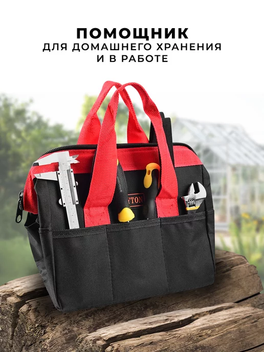 ПРОФИ Сумка для инструментов строительных большая, черный, фото 5