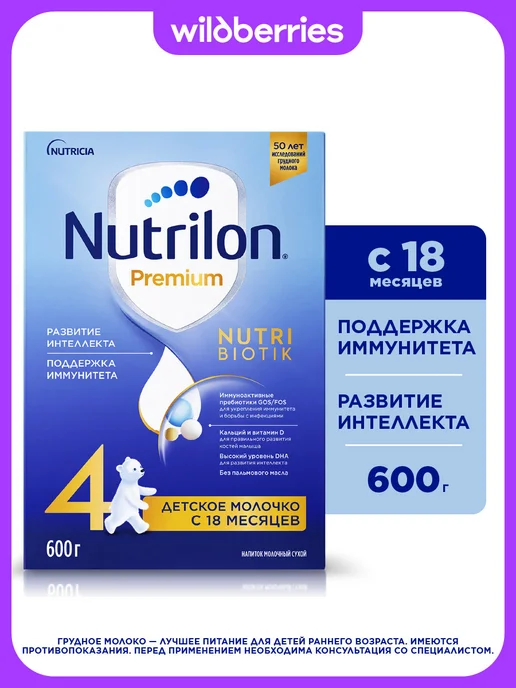 Nutrilon Молочко детское Premium 4 с 18 мес. 600г, 600 г