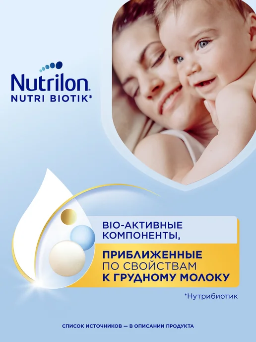 Nutrilon Молочко детское Premium 4 с 18 мес. 600г, 600 г, фото 5
