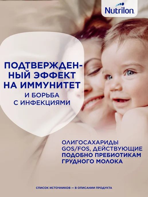 Nutrilon Молочко детское Premium 4 с 18 мес. 600г, 600 г, фото 6